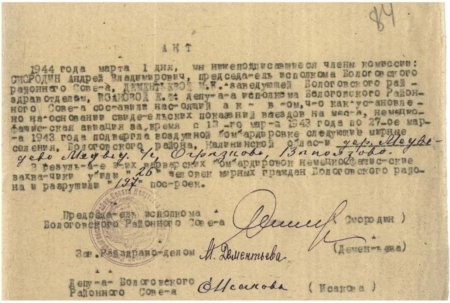 ����������� ������� ����� 1943 ����: �������������� ������������� � ������������